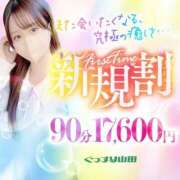 ヒメ日記 2026/04/05 07:09 投稿 えり ぐっすり山田　上野店