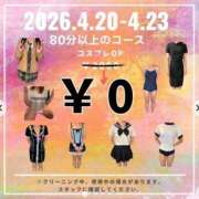 ヒメ日記 2026/04/18 08:26 投稿 ちぃ ENTERTAINMENT SOAP LOVE VEGAS(ラブベガス)