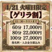 ヒメ日記 2026/04/21 17:46 投稿 ちぃ ENTERTAINMENT SOAP LOVE VEGAS(ラブベガス)