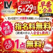 ヒメ日記 2026/05/29 10:46 投稿 ちぃ ENTERTAINMENT SOAP LOVE VEGAS(ラブベガス)