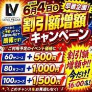 ヒメ日記 2026/06/04 10:16 投稿 ちぃ ENTERTAINMENT SOAP LOVE VEGAS(ラブベガス)