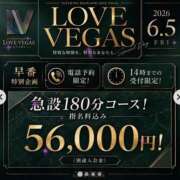 ヒメ日記 2026/06/05 11:16 投稿 ちぃ ENTERTAINMENT SOAP LOVE VEGAS(ラブベガス)