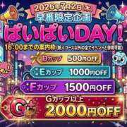 ヒメ日記 2026/07/02 12:06 投稿 ちぃ ENTERTAINMENT SOAP LOVE VEGAS(ラブベガス)