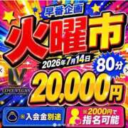 ヒメ日記 2026/07/14 11:46 投稿 ちぃ ENTERTAINMENT SOAP LOVE VEGAS(ラブベガス)