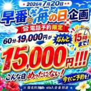 ヒメ日記 2026/07/20 11:06 投稿 ちぃ ENTERTAINMENT SOAP LOVE VEGAS(ラブベガス)