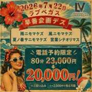 ヒメ日記 2026/07/22 09:46 投稿 ちぃ ENTERTAINMENT SOAP LOVE VEGAS(ラブベガス)