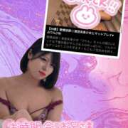 ヒメ日記 2025/11/28 23:47 投稿 ぷりん 土浦ハッピーマットパラダイス