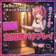 ヒメ日記 2026/03/08 00:01 投稿 なぎ 甲府人妻城