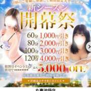 ヒメ日記 2026/04/30 12:26 投稿 もな 丸妻 池袋店