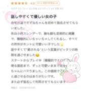 ヒメ日記 2026/03/25 21:16 投稿 すずね SPIN(スピン)