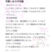 ヒメ日記 2026/04/13 21:46 投稿 すずね SPIN(スピン)