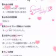 ヒメ日記 2026/10/07 20:34 投稿 すずね SPIN(スピン)
