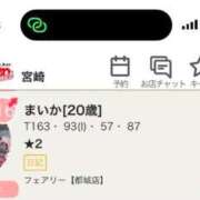 ヒメ日記 2026/02/28 23:57 投稿 まいか フェアリー【都城店】