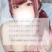 ヒメ日記 2026/03/01 08:17 投稿 まいか フェアリー【都城店】