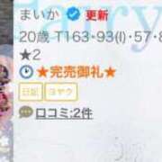 ヒメ日記 2026/06/07 00:57 投稿 まいか フェアリー【都城店】