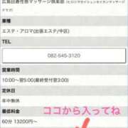 ヒメ日記 2026/05/14 10:19 投稿 えな 広島回春性感マッサージ倶楽部