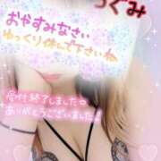 ヒメ日記 2025/11/12 23:45 投稿 つぐみ マダムの品格