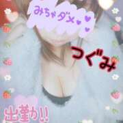 ヒメ日記 2025/11/24 14:10 投稿 つぐみ マダムの品格