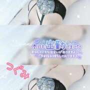 ヒメ日記 2026/02/03 09:56 投稿 つぐみ マダムの品格