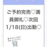ヒメ日記 2026/01/18 12:44 投稿 ゆうあ★未経験×新卒18歳JD Chloe五反田本店　S級素人清楚系デリヘル