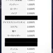 ヒメ日記 2025/10/23 14:45 投稿 はずき OL倶楽部周南