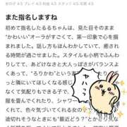 ヒメ日記 2025/10/21 07:51 投稿 体験　るる 素敵な女の子は好きですか？