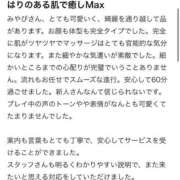 ヒメ日記 2025/11/17 20:48 投稿 みやび たっぷりHoneyoilSPA福岡中洲店