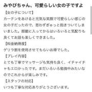 ヒメ日記 2025/12/09 21:07 投稿 みやび たっぷりHoneyoilSPA福岡中洲店