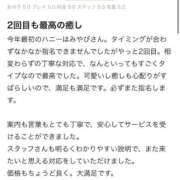 ヒメ日記 2026/01/20 22:54 投稿 みやび たっぷりHoneyoilSPA福岡中洲店