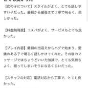 ヒメ日記 2026/03/22 21:14 投稿 みやび たっぷりHoneyoilSPA福岡中洲店