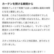 ヒメ日記 2026/03/22 21:20 投稿 みやび たっぷりHoneyoilSPA福岡中洲店