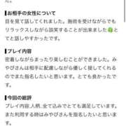 みやび ✧口コミお礼✧ たっぷりHoneyoilSPA福岡中洲店