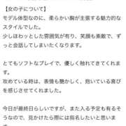 えみり(極上SPコース対応) 口コミありがと💖 EIGHT（エイト）～8つのお約束と無限の可能性～