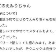 えみり(極上SPコース対応) 口コミありがと💖 EIGHT（エイト）～8つのお約束と無限の可能性～