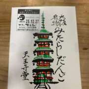 ヒメ日記 2025/12/27 17:12 投稿 もも スッキリ！！日本橋店