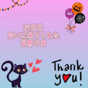 ヒメ日記 2025/10/30 19:10 投稿 北川みく YESグループ水戸　華女