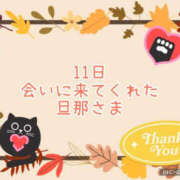 ヒメ日記 2025/11/12 15:42 投稿 北川みく YESグループ水戸　華女