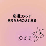 北川みく 応援コメント返信です✉️ YESグループ水戸　華女