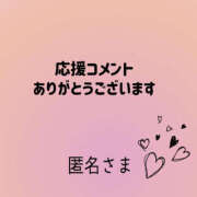 北川みく 応援コメント返信です✉️ YESグループ水戸　華女