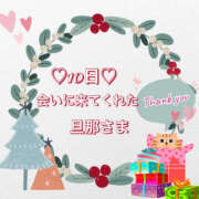 ヒメ日記 2025/12/11 19:52 投稿 北川みく YESグループ水戸　華女