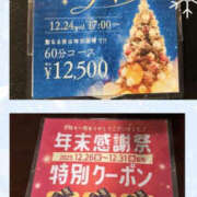 ヒメ日記 2025/12/15 12:38 投稿 北川みく YESグループ水戸　華女