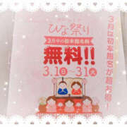 北川みく ♡ひな祭りイベント♡ YESグループ水戸　華女