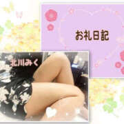 ヒメ日記 2026/03/23 10:56 投稿 北川みく YESグループ水戸　華女