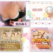 ヒメ日記 2026/04/03 00:39 投稿 北川みく YESグループ水戸　華女