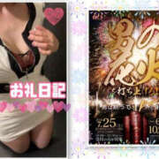 ヒメ日記 2026/07/15 13:35 投稿 北川みく YESグループ水戸　華女