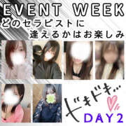 ゆみ ドキドキするイベント/// エンジェルエステplus