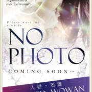 ヒメ日記 2026/01/17 04:50 投稿 なつみ ミセス クリエーション