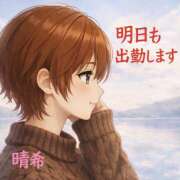 ヒメ日記 2026/01/17 21:28 投稿 緑川明希 五十路マダム金沢店