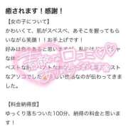 ヒメ日記 2026/02/10 16:30 投稿 ゆら 奥様特急新潟店