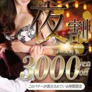 のどか 出勤します！ セレブクエスト‐Kasukabe‐